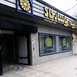 شركت بيمه پاسارگاد استان كرمانشاه