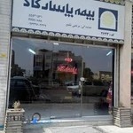 بیمه پاسارگاد-شفیع