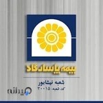 بیمه پاسارگاد