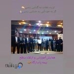 بيمه پاسارگاد شعبه قزوين