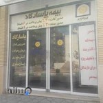 بیمه پاسارگاد نمایندکی ناصری