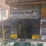 بیمه پاسارگاد نمایندگی محمودیان