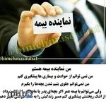 بیمه پاسارگاد شعبه آمل