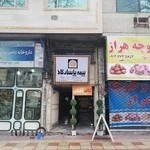 بیمه پاسارگاد حسینی کد3587