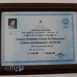 آموزشگاه زبان