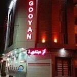 مرکز آموزش زبانه های خارجه بهگویان