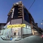 آموزشگاه زبان پورذاکر