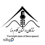 موسسه آموزشی کلام دنا