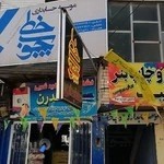 آموزشگاه حسابداری چوب خط