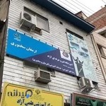 موسسه ارمغان سخنوری کاسپین