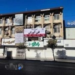 آموزشگاه فن آوران