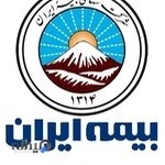 Iran Insurance 20144 - بیمه ایران