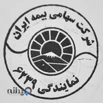 بیمه ایران شهران نمایندگی شفقی ۶۲۳۹ iraninsurance