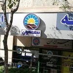 بیمه ایران نمایندگی فرجی (کد۴٧٣٣)