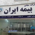 نمایندگی بیمه ایران جعفری کد ۲۰۷۵۸