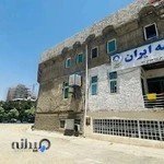 بیمه ایران مهرشهر اثناعشری 36759