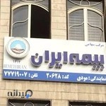 بيمه ايران نمایندگی مودی 20628
