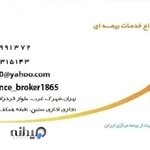 بيمه آسيا كد ٧٤٩٧