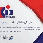 بیمه دانا نمایندگی مشتاقی