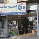 بیمه دانا (نمایندگی معتمدی)