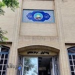 بیمه ایران شعبه مرکزی