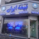 نمایندگی بیمه ایران علی شهرآبادی