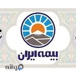 بیمه ایران نمایندگی مسعود ناطقی