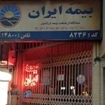 نمایندگی بیمه ایران