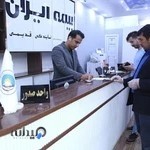 بیمه ایران نمایندگی قدیمی