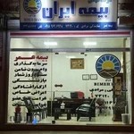 نمایندگی بیمه ایران کد ۷۳۱۲۰