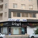 بیمه ایران نمایندگی فائض