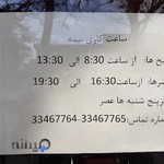 بیمه ایران ( نمایندگی ۹۳۷۵ زنجان)