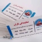 نمایندگی بیمه ایران - تاران