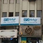 نمایندگی بیمه دی افتخاری - کد 6372