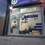 بیمه ایران نمایندگی رضا رضایی