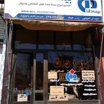 بیمه دانا خوی نمایندگی امینی