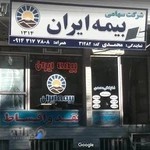 بیمه ایران نمایندگی محمدی 31282