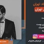 سالن آرایش مردانه زعفرانیه