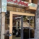 پیرایش فرحان