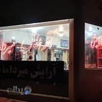 آرایش میرداماد میکاپ ویژه داماد