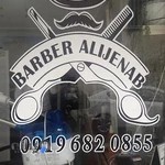 پیرایش عالیجناب