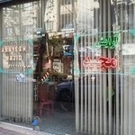 آرایشگاه مجید