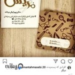 پیرایش مُریس