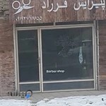 آرایشگاه مردانه فرزاد
