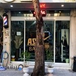 آرایشگاه مردانه آس