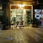 آرایشگاه آرن