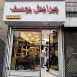 پیرایش یوسف