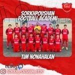 مدرسه فوتبال سرخپوشان غرب