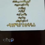 پیرایش پارسیان