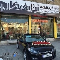 آرایشگاه مردانه نظیف کار